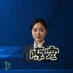陈震