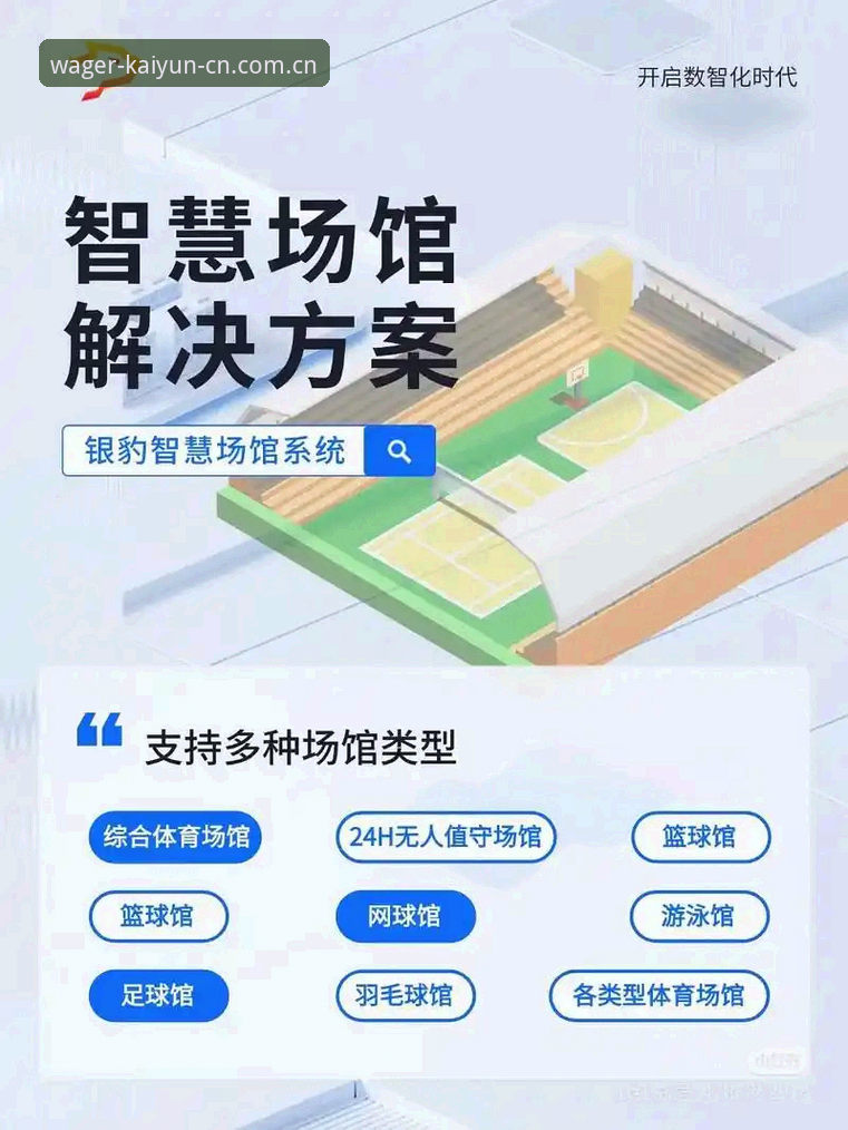 kaiyun体育竞猜 kaiyun体育竞猜平台全面解析:从APP体验到赛事数据的深度实用指南
