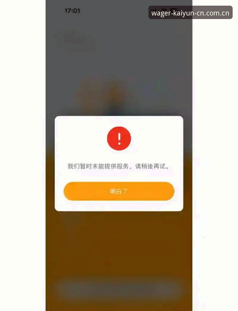 kaiyun苹果版下载安装失败 kaiyun苹果版下载安装失败问题详解与解决方案
