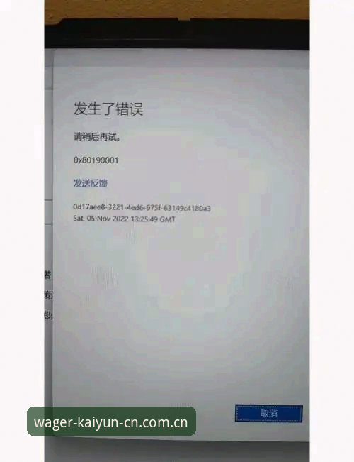 新手必看：kaiyun电脑版登录失败怎么办？资深用户分享v1.9.8版本实战经验